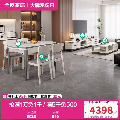 现代简约岩板茶几电视柜功能餐桌餐椅客餐厅套装