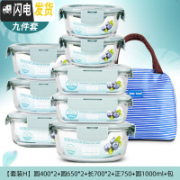 三维工匠上班族玻璃饭盒微波炉加热专用保鲜保温分隔型便当带盖碗九件套装 [套装H]北欧蓝9件套