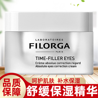 菲洛嘉焕颜时光抗眼皱霜15ml/瓶抗皱眼霜去抗眼袋细纹补水紧致抗皱