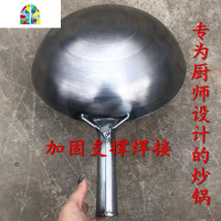 无涂层老式猛火煤气灶无涂层厨师饭店专用商用加固大炒锅铁锅 FENGHOU 直径32(误差0.5厘米)