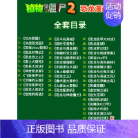 [恐龙漫画]全45册 [正版]植物大战僵尸2 沙漠与雨林卷 武器秘密之你问我答科学漫画 笑江南编著单本 漫画卡通故事