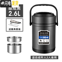 三维工匠304不锈钢真空超长保温饭盒12小时上班族便携1人3多层学生保温桶 [304]炫酷黑色2.6(配餐具)