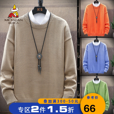 2件1.5折-稻草人针织衫男2020冬季新品保暖圆领打底衫男士休闲毛线纯色毛衣