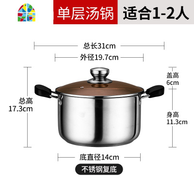 不锈钢汤锅家用燃气小煮锅电磁炉专用煮粥锅加厚小蒸锅蒸笼 FENGHOU 汤锅26cm(适合2-3人)