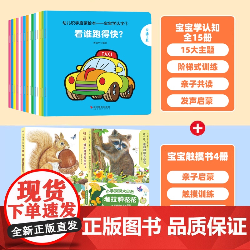 宝宝学认字全套15册 幼儿启蒙早教书识字书一岁两岁宝宝绘本0到3岁4岁幼儿识字全脑开发益智早教书籍认字识字大王婴儿绘本亲