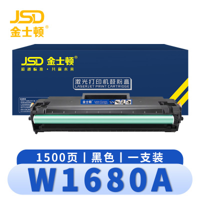 金士顿 硒鼓W1680A 支