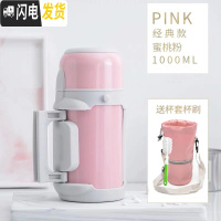 三维工匠大容量保温瓶带盖冲奶粉1000女便携壶可喝水婴儿可爱外出保温杯 经典款蜜桃粉+粉杯套亮面漆