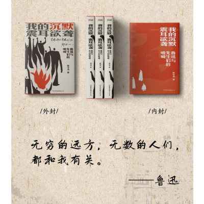 我的沉默震耳欲聋