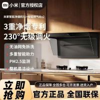 小米(MI)米家抽油烟机净烟机S1 烟灶套装 侧吸智能吸油烟机空气净化变频大吸力油烟机 (S1净烟机+S2定时灶天然气)