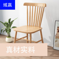 域赢家用实木椅电脑椅办公椅餐椅学习椅餐桌靠背椅子 温莎椅原木色