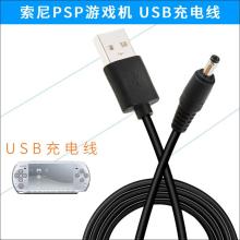 Psp充电器图片 Psp充电器图片大全 苏宁易购