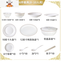 碗碟套装家用欧式景德镇金边骨瓷碗现代轻奢餐具韩式盘子碗筷组合 敬平 艾丽丝56件套(8-10人适用)