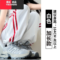 YIBUSHENG白色条纹运动裤女季薄款高腰休闲直筒阔腿裤美式宽松束脚休闲裤