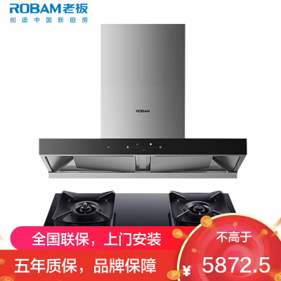 [变频]老板(ROBAM)烟灶套餐两件套 欧式触控式挥手智控25立方抽油烟机5.2kW灶具厨电套装65D3S+51B0A