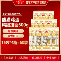 鲁花经典(熊猫)鸡蛋精细面条600g*15袋*4箱共60袋
