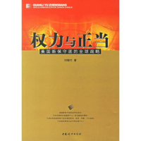 正版新书]太阳草:优秀女企业家史静贤传奇何平伟9787802033689