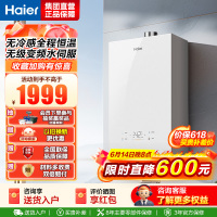 海尔(Haier)燃气热水器[小海鲸KL5MAX]热水器天然气无冷感恒温 无级变频水伺服TSI增压大水量 16L