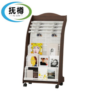抚樽 书报架