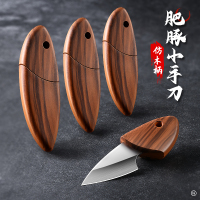 迷你小肥豚刀具锋利多用水果刀多功能刀木鱼随身便携小刀7163