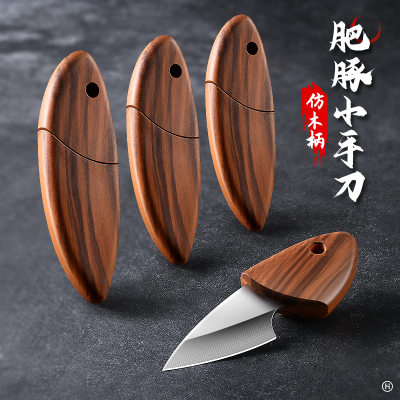 迷你小肥豚刀具锋利多用水果刀多功能刀木鱼随身便携小刀7163