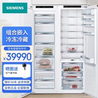 西门子全嵌入式冷冻冷藏冰箱 KI81FHD36C+GI81NHD36C [组合]