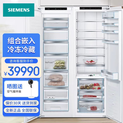 西门子全嵌入式冷冻冷藏冰箱 KI81FHD36C+GI81NHD36C [组合]