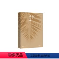 [正版]影子倚在过去的墙