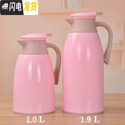 三维工匠买大送小 保温水壶热水瓶保温壶家用暖壶热水壶保温瓶暖水壶茶瓶 1.9粉色送1.0粉色