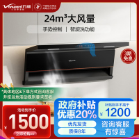 万和(Vanward)[光幕V6L·天幕大灯·超薄换新不改柜]顶侧双吸抽排油烟机24风量家用大吸力变频智能清洗一级能效