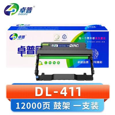卓普 硒鼓架DL-411 支