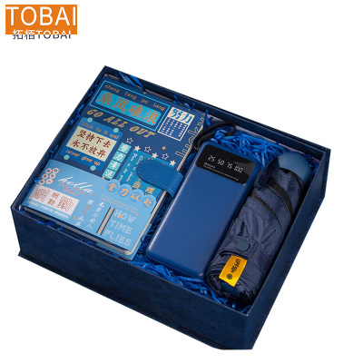 拓栢 充电宝 雨伞 笔记本套装 可定制LOGO STH030 套