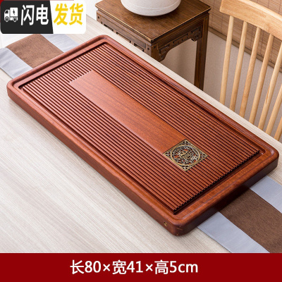 三维工匠整块实木茶盘家用花梨木茶台托盘简约大号功夫茶具排水茶海电木款 花梨一生厚福80×41cm