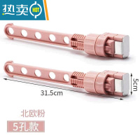 敬平卡扣式窗台阳台晾衣器旅行便携窗户飘窗口外晒衣架杆 普通5孔款[北欧粉]2个装晾衣杆