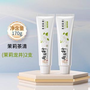 两面针茉莉茶清牙膏强健护龈减轻牙龈问题植物萃取不含氟家用