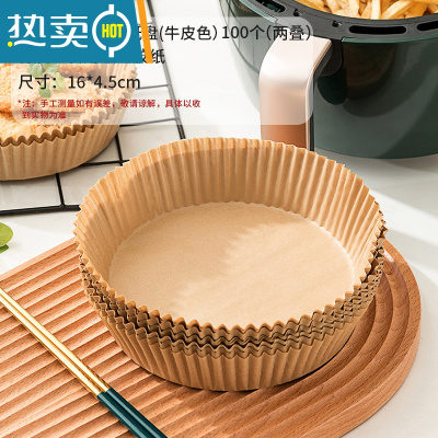敬平空气炸锅专用纸家用油纸食物吸油纸盘烘焙烧烤纸垫硅油垫纸 空气炸锅专用纸盘100张[本色](3-5L炸锅用)烘焙纸