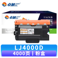 卓旭 硒鼓LJ4000D 支 粉盒