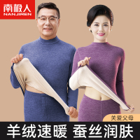 南极人中老年人保暖内衣女妈妈加绒加厚德绒发热秋衣秋裤男士套装