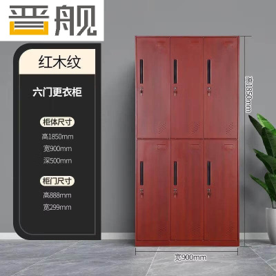 晋舰钢制仿木纹转印更衣柜员工宿舍铁皮衣柜鞋柜办公室储物柜六门B款