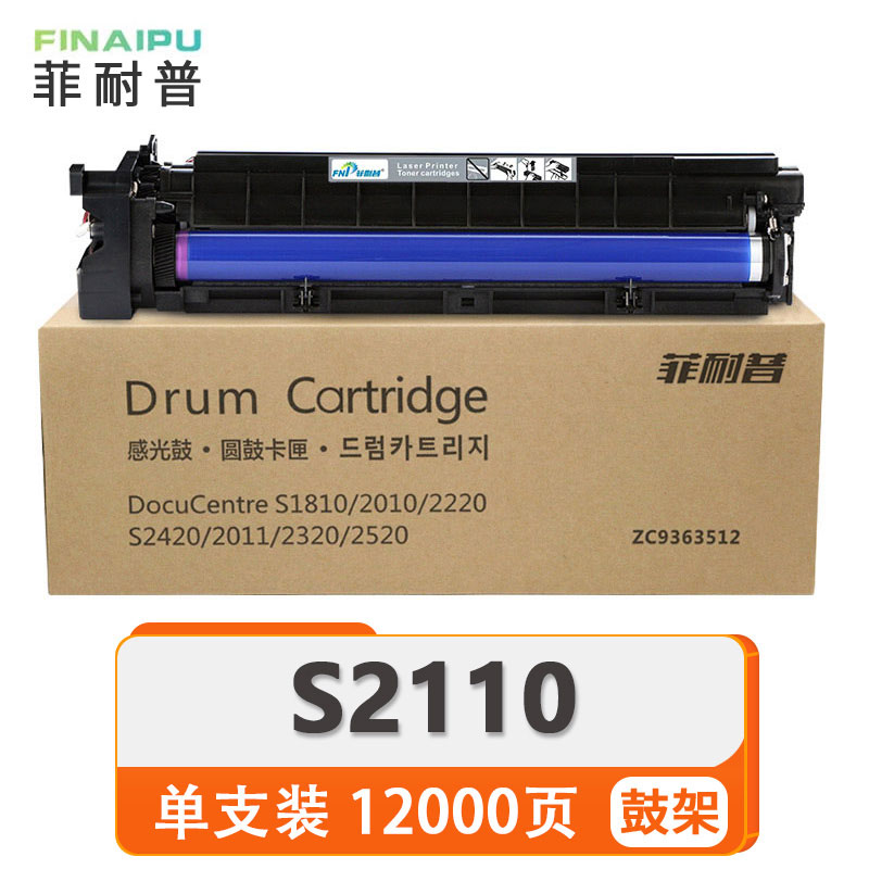 菲耐普 硒鼓架 S2110 支