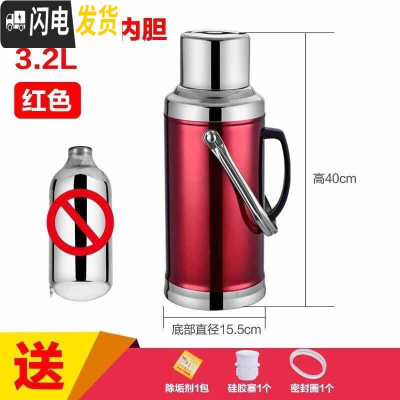 三维工匠不锈钢外壳热水瓶暖水瓶暖水壶家用学生用保温壶开水瓶 玻璃内胆 3.2平盖红色开水壶(外壳)需要自己配内胆