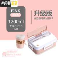 三维工匠日式可爱少女心学生饭盒分隔型上班族餐盒套装可微波炉加热便当盒 北欧粉+汤罐