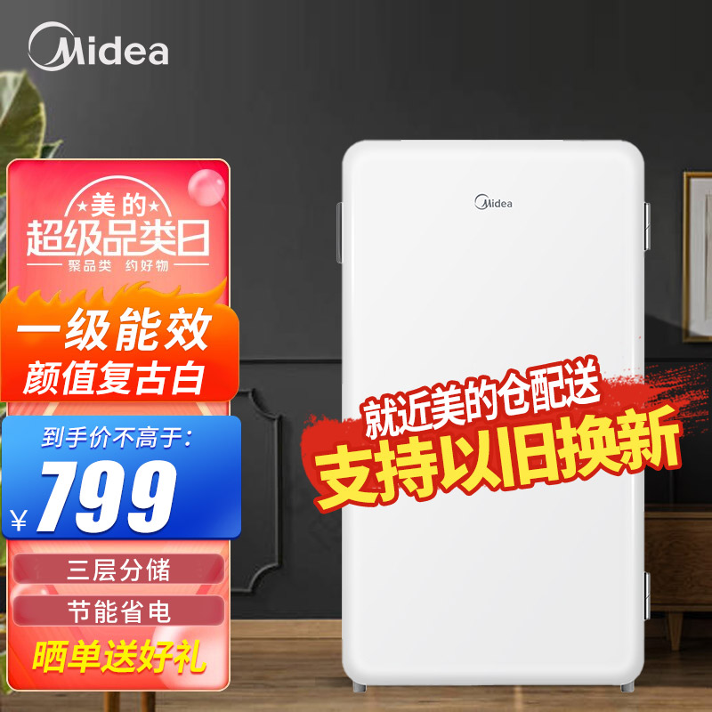 美的(midea)93升单门小冰箱一级能效省电三档控温灵巧小型不占地节能