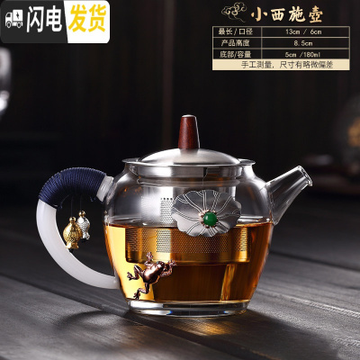 三维工匠镶银耐热玻璃茶壶加厚可高温单壶可加热煮茶器家用功夫茶具泡茶壶 小西施壶(镶银)