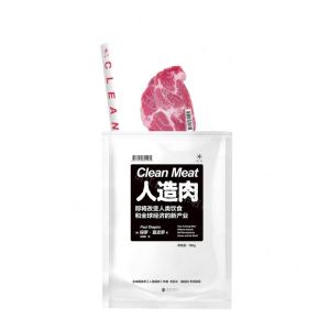 [N]人造肉(即将改变人类饮食和全球经济的新产业)-9787559655561
