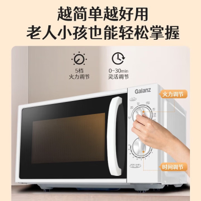 格兰仕(Galanz)格兰仕微波炉烤箱一体机家用微波炉机械旋钮20升平板式微烤一体机简单操作Z700T2DP1B2
