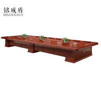 铭威盾新中式烤漆办公桌会议桌4000*1800*760mm