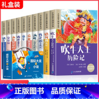 [礼盒装10册]国际获奖阅读注音版第二辑 [正版]礼盒装国际大奖小说注音版全套10册小学生一二年级阅读课外书必读上下册书