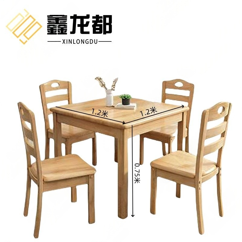 鑫龙都 方桌一桌四椅 1.2米 套