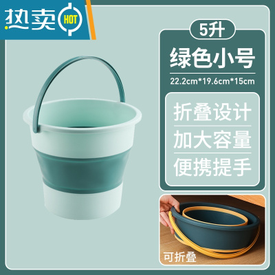敬平折叠桶水桶户外钓鱼桶大小号车载旅行洗车桶家用便携式加厚塑料 折叠款-小号[浅绿5L]可装10斤