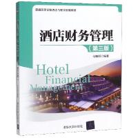 正版新书]酒店财务管理(D3版普通高等学校酒店与餐饮管理教材)编